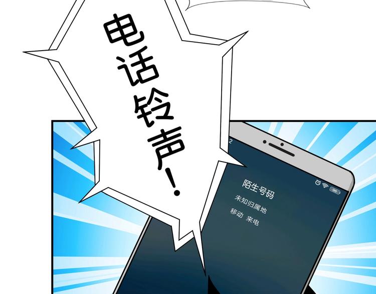 《噬神纪》漫画最新章节第65话 女神的邀请*2免费下拉式在线观看章节第【43】张图片