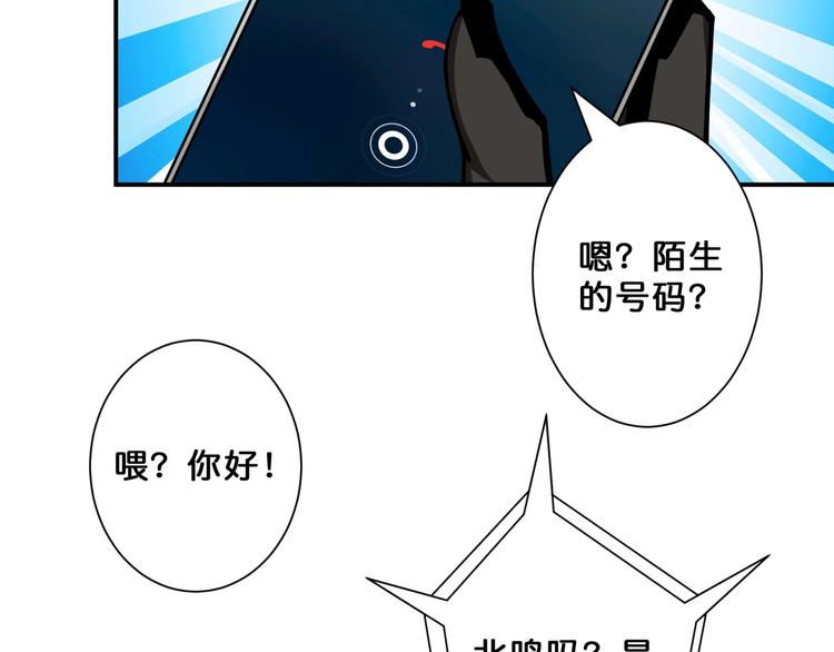 《噬神纪》漫画最新章节第65话 女神的邀请*2免费下拉式在线观看章节第【44】张图片