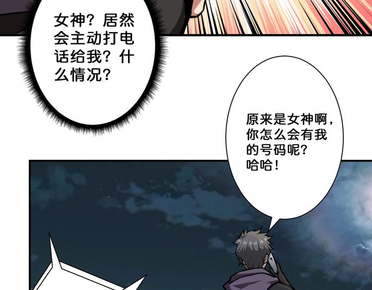 《噬神纪》漫画最新章节第65话 女神的邀请*2免费下拉式在线观看章节第【46】张图片