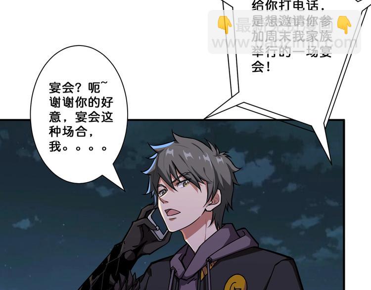 《噬神纪》漫画最新章节第65话 女神的邀请*2免费下拉式在线观看章节第【48】张图片