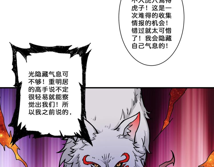 《噬神纪》漫画最新章节第65话 女神的邀请*2免费下拉式在线观看章节第【54】张图片