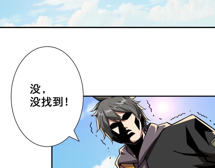 《噬神纪》漫画最新章节第65话 女神的邀请*2免费下拉式在线观看章节第【61】张图片