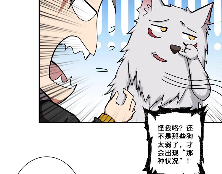 《噬神纪》漫画最新章节第65话 女神的邀请*2免费下拉式在线观看章节第【65】张图片