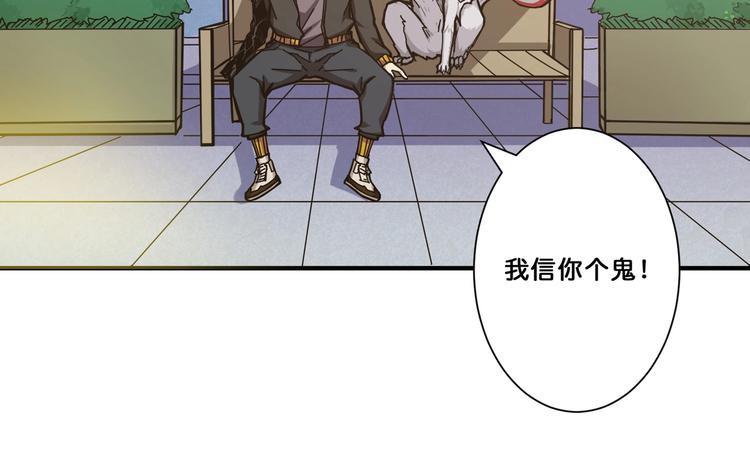 《噬神纪》漫画最新章节第65话 女神的邀请*2免费下拉式在线观看章节第【67】张图片