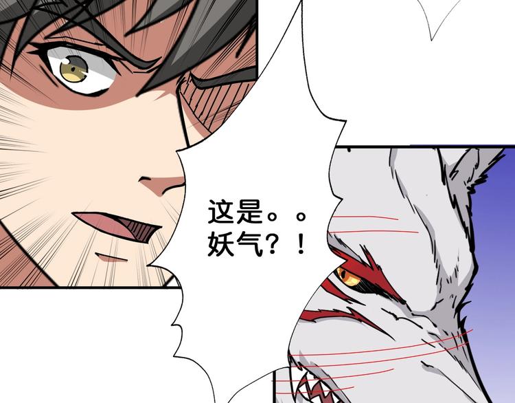 《噬神纪》漫画最新章节第65话 女神的邀请*2免费下拉式在线观看章节第【69】张图片