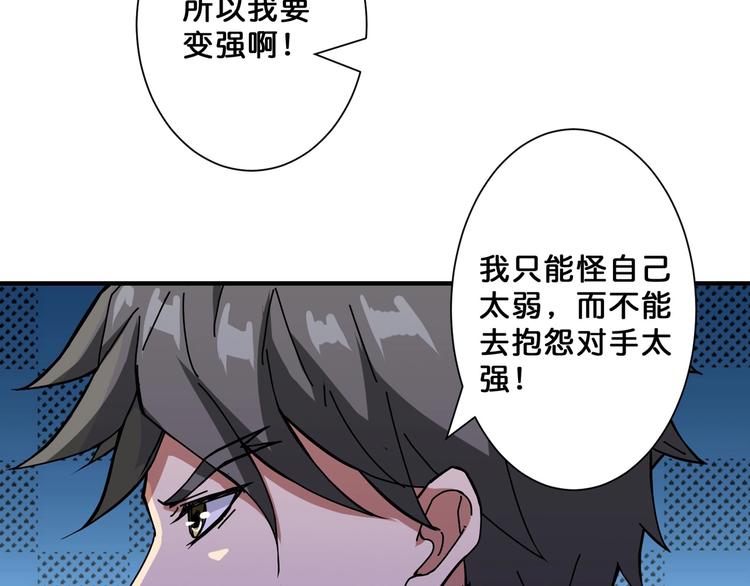 《噬神纪》漫画最新章节第65话 女神的邀请*2免费下拉式在线观看章节第【7】张图片