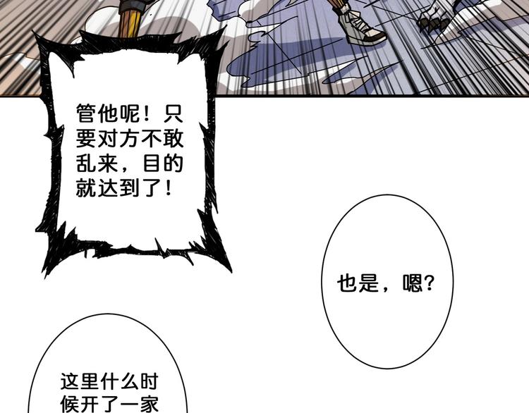 《噬神纪》漫画最新章节第65话 女神的邀请*2免费下拉式在线观看章节第【77】张图片