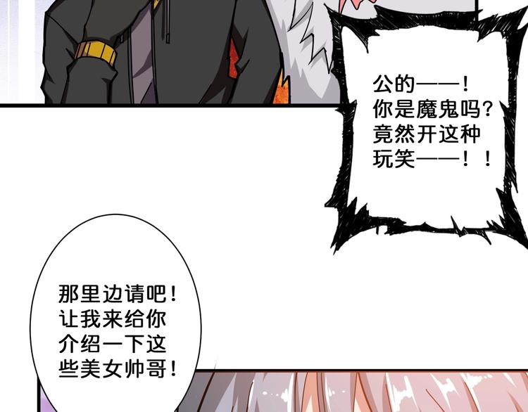 《噬神纪》漫画最新章节第66话 老祖免费下拉式在线观看章节第【10】张图片