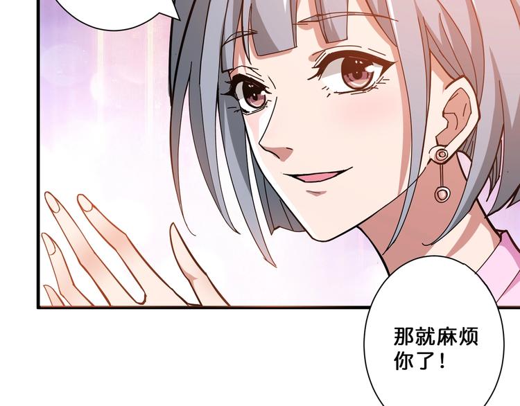 《噬神纪》漫画最新章节第66话 老祖免费下拉式在线观看章节第【11】张图片