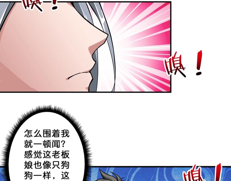 《噬神纪》漫画最新章节第66话 老祖免费下拉式在线观看章节第【13】张图片