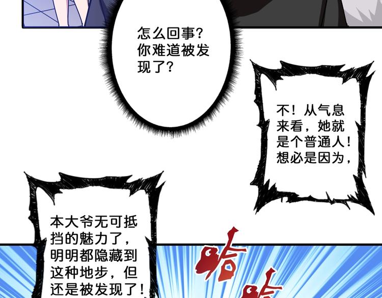 《噬神纪》漫画最新章节第66话 老祖免费下拉式在线观看章节第【18】张图片