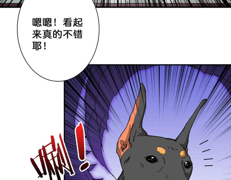 《噬神纪》漫画最新章节第66话 老祖免费下拉式在线观看章节第【23】张图片