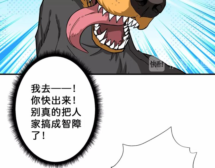 《噬神纪》漫画最新章节第66话 老祖免费下拉式在线观看章节第【26】张图片