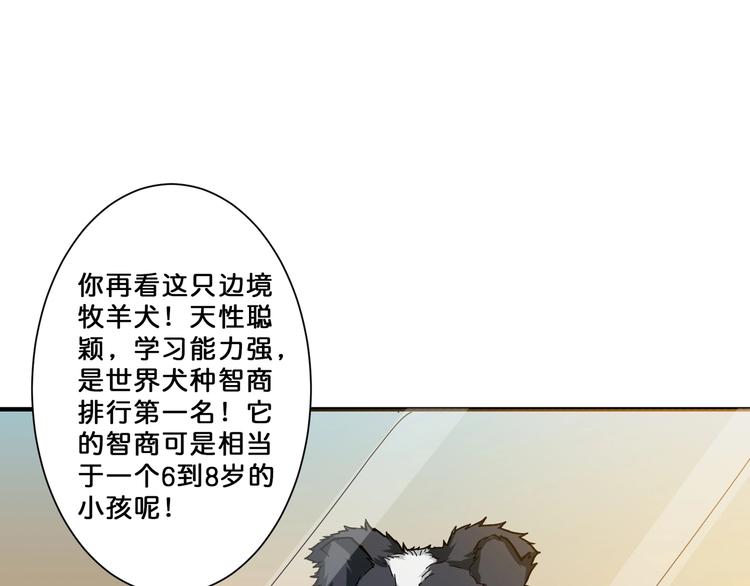 《噬神纪》漫画最新章节第66话 老祖免费下拉式在线观看章节第【30】张图片