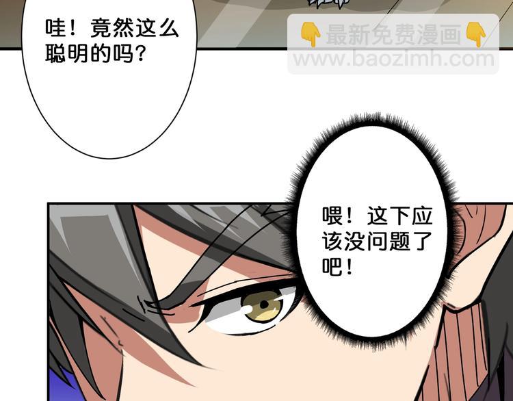 《噬神纪》漫画最新章节第66话 老祖免费下拉式在线观看章节第【32】张图片