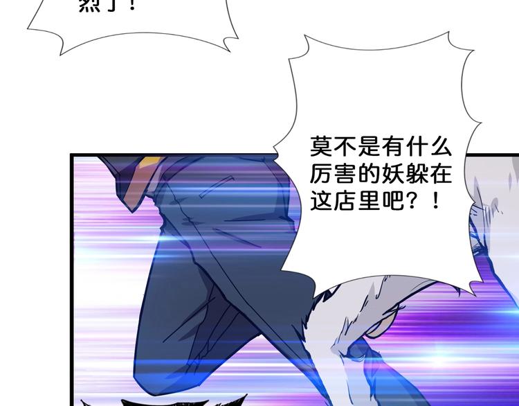 《噬神纪》漫画最新章节第66话 老祖免费下拉式在线观看章节第【40】张图片