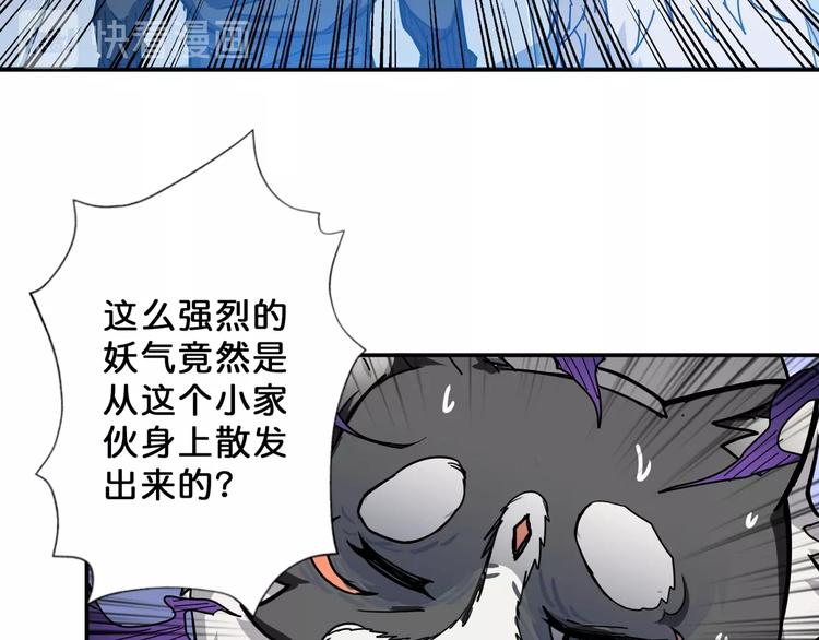 《噬神纪》漫画最新章节第66话 老祖免费下拉式在线观看章节第【43】张图片