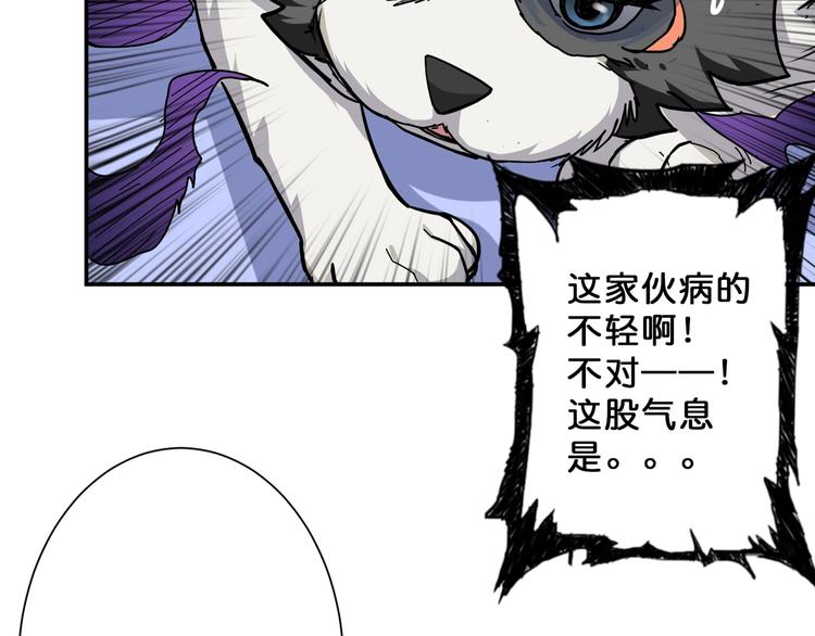 《噬神纪》漫画最新章节第66话 老祖免费下拉式在线观看章节第【44】张图片