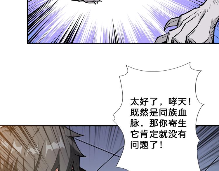 《噬神纪》漫画最新章节第66话 老祖免费下拉式在线观看章节第【50】张图片