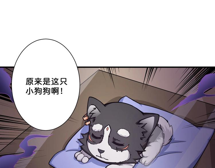 《噬神纪》漫画最新章节第66话 老祖免费下拉式在线观看章节第【56】张图片