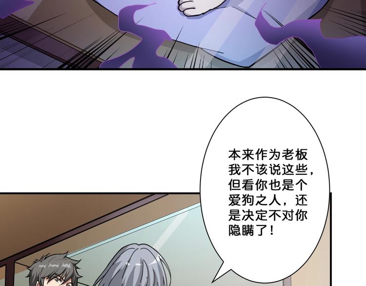 《噬神纪》漫画最新章节第66话 老祖免费下拉式在线观看章节第【57】张图片