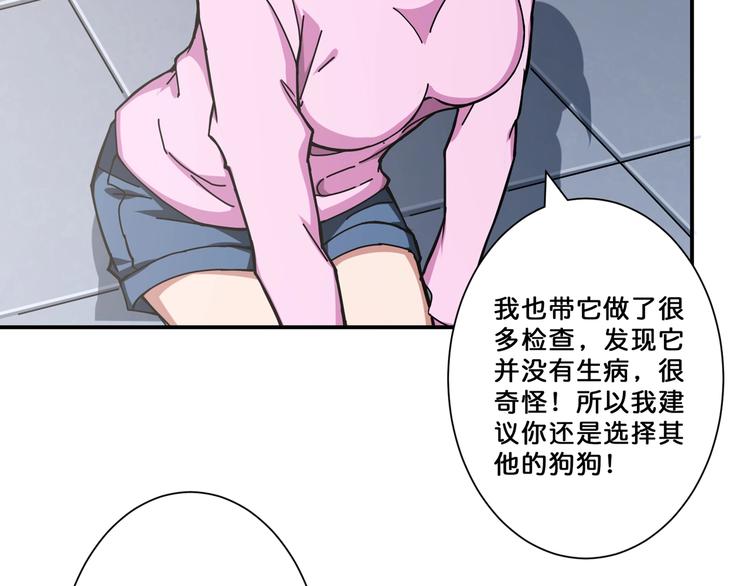 《噬神纪》漫画最新章节第66话 老祖免费下拉式在线观看章节第【60】张图片