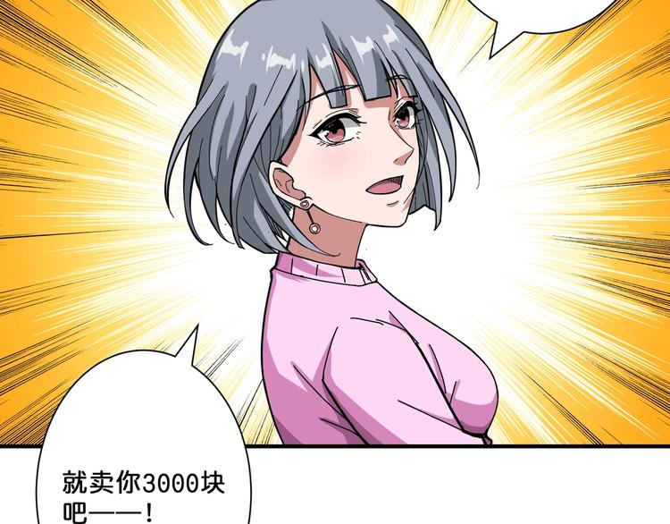 《噬神纪》漫画最新章节第66话 老祖免费下拉式在线观看章节第【63】张图片