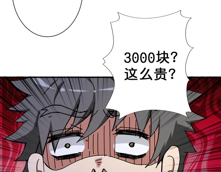 《噬神纪》漫画最新章节第66话 老祖免费下拉式在线观看章节第【64】张图片