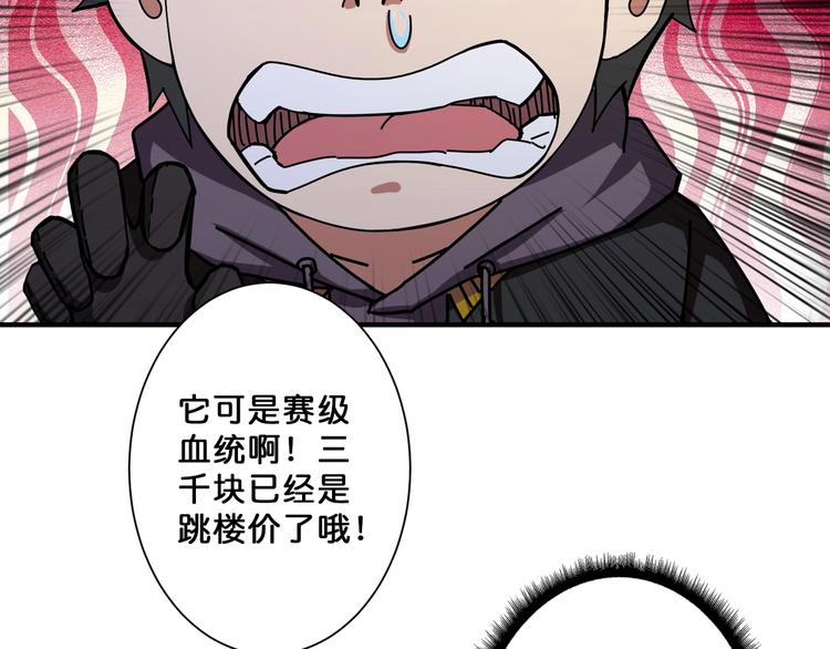 《噬神纪》漫画最新章节第66话 老祖免费下拉式在线观看章节第【65】张图片