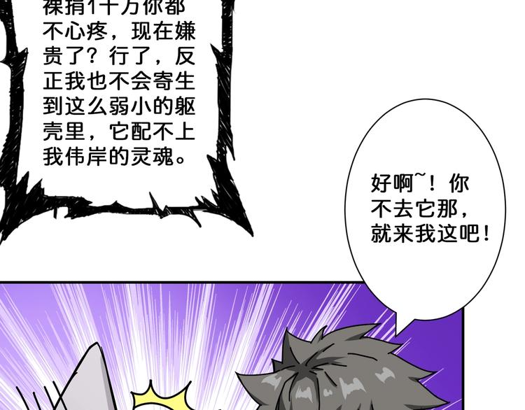 《噬神纪》漫画最新章节第66话 老祖免费下拉式在线观看章节第【67】张图片