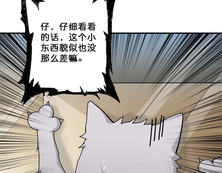 《噬神纪》漫画最新章节第66话 老祖免费下拉式在线观看章节第【69】张图片