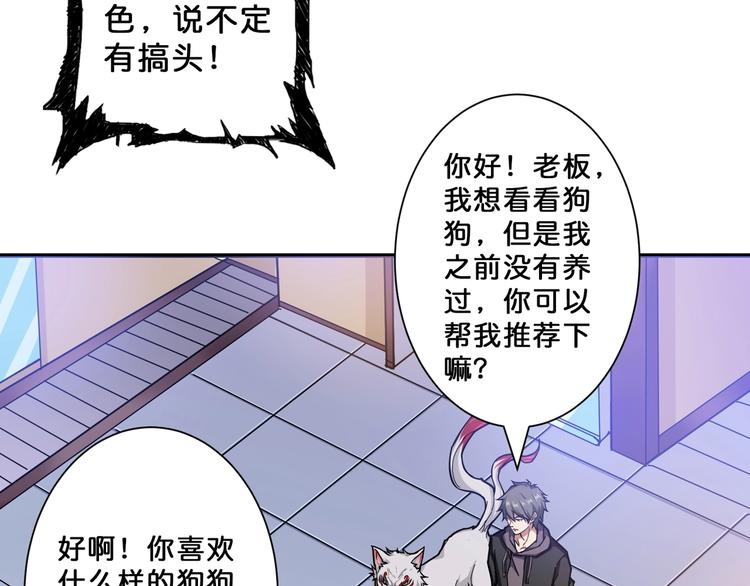 《噬神纪》漫画最新章节第66话 老祖免费下拉式在线观看章节第【7】张图片