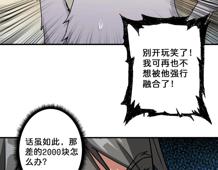 《噬神纪》漫画最新章节第66话 老祖免费下拉式在线观看章节第【70】张图片