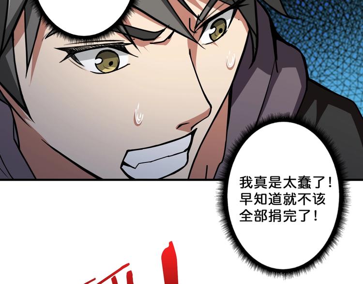 《噬神纪》漫画最新章节第66话 老祖免费下拉式在线观看章节第【71】张图片