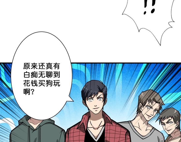 《噬神纪》漫画最新章节第66话 老祖免费下拉式在线观看章节第【73】张图片