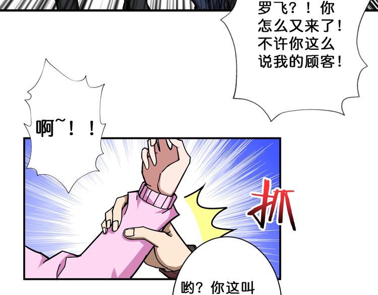 《噬神纪》漫画最新章节第66话 老祖免费下拉式在线观看章节第【75】张图片