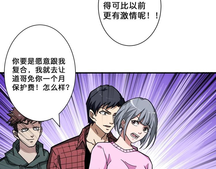 《噬神纪》漫画最新章节第66话 老祖免费下拉式在线观看章节第【76】张图片