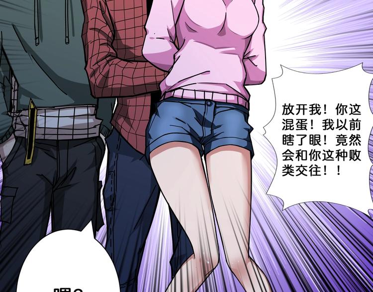 《噬神纪》漫画最新章节第66话 老祖免费下拉式在线观看章节第【77】张图片