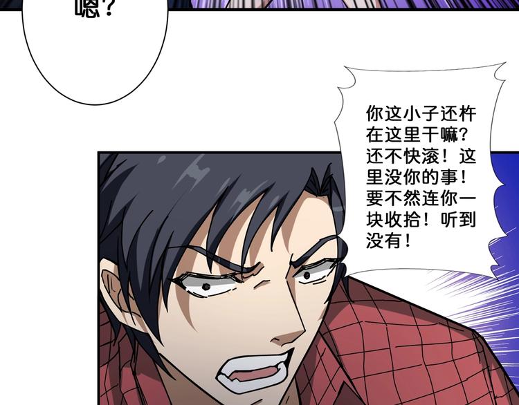 《噬神纪》漫画最新章节第66话 老祖免费下拉式在线观看章节第【78】张图片