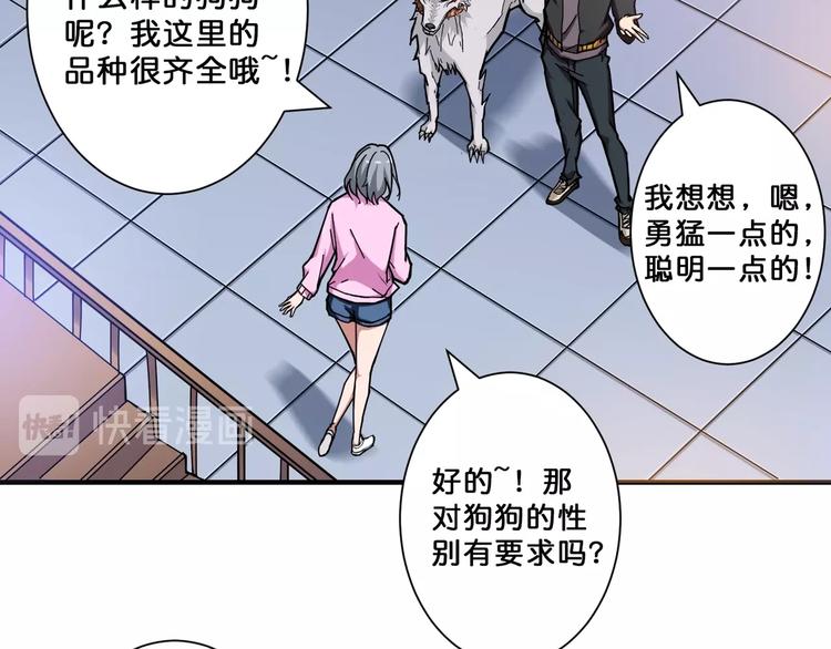 《噬神纪》漫画最新章节第66话 老祖免费下拉式在线观看章节第【8】张图片