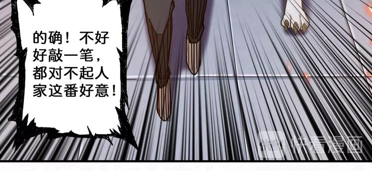 《噬神纪》漫画最新章节第66话 老祖免费下拉式在线观看章节第【81】张图片