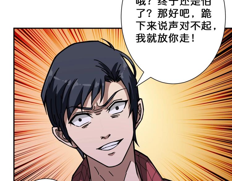 《噬神纪》漫画最新章节第67话 心愿免费下拉式在线观看章节第【12】张图片