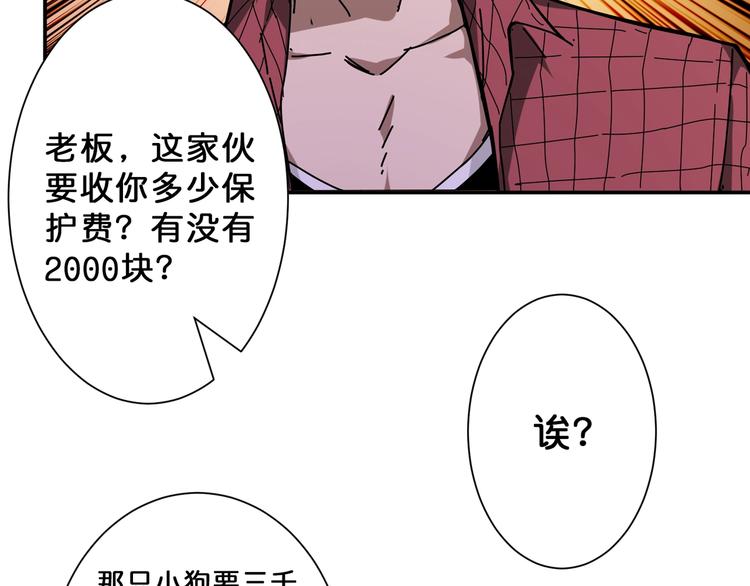 《噬神纪》漫画最新章节第67话 心愿免费下拉式在线观看章节第【13】张图片