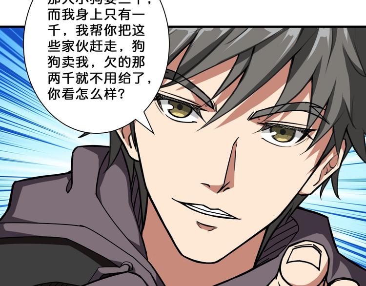 《噬神纪》漫画最新章节第67话 心愿免费下拉式在线观看章节第【14】张图片