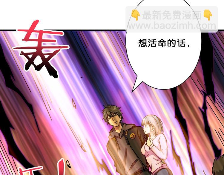 《噬神纪》漫画最新章节第67话 心愿免费下拉式在线观看章节第【21】张图片