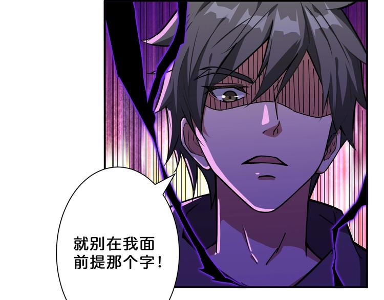 《噬神纪》漫画最新章节第67话 心愿免费下拉式在线观看章节第【23】张图片