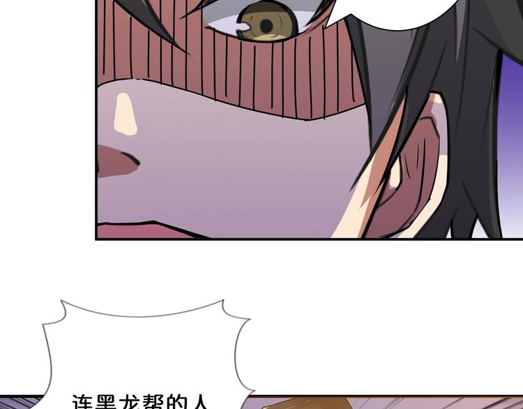 《噬神纪》漫画最新章节第67话 心愿免费下拉式在线观看章节第【26】张图片