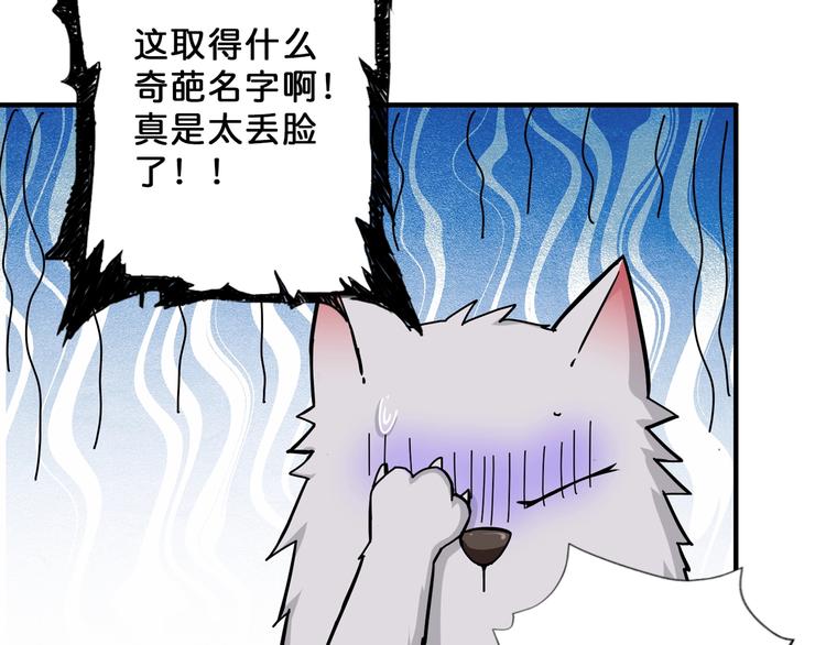 《噬神纪》漫画最新章节第67话 心愿免费下拉式在线观看章节第【32】张图片