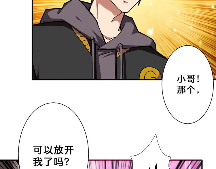 《噬神纪》漫画最新章节第67话 心愿免费下拉式在线观看章节第【34】张图片