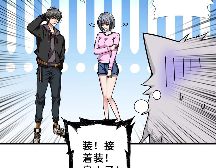 《噬神纪》漫画最新章节第67话 心愿免费下拉式在线观看章节第【37】张图片